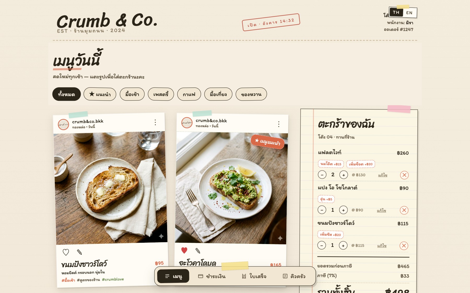 Crumb & Co. café ordering on desktop