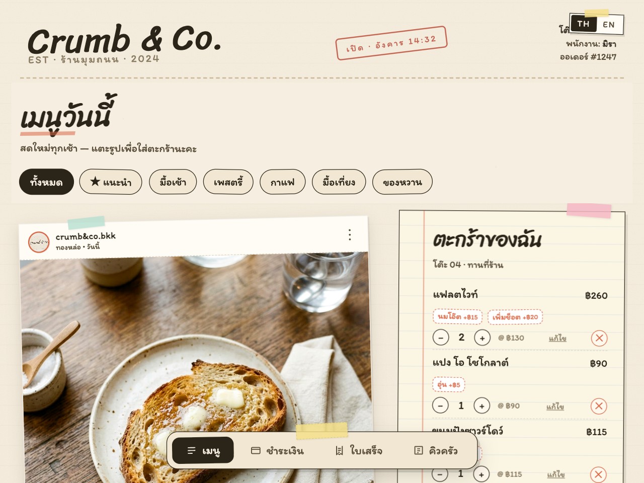 Crumb & Co. café ordering on tablet