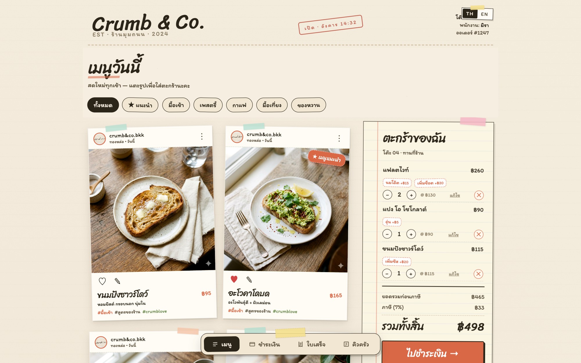 Crumb & Co. café ordering POS site